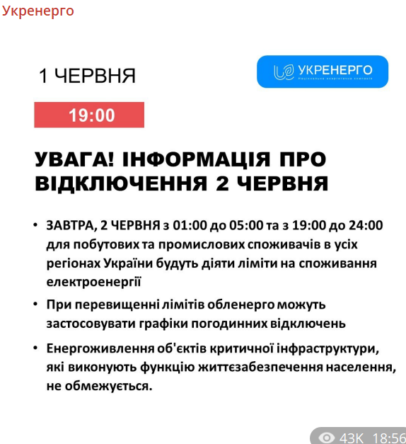 відключення