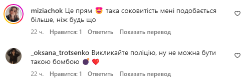 Комментарии со страницы Даши Астафьевой