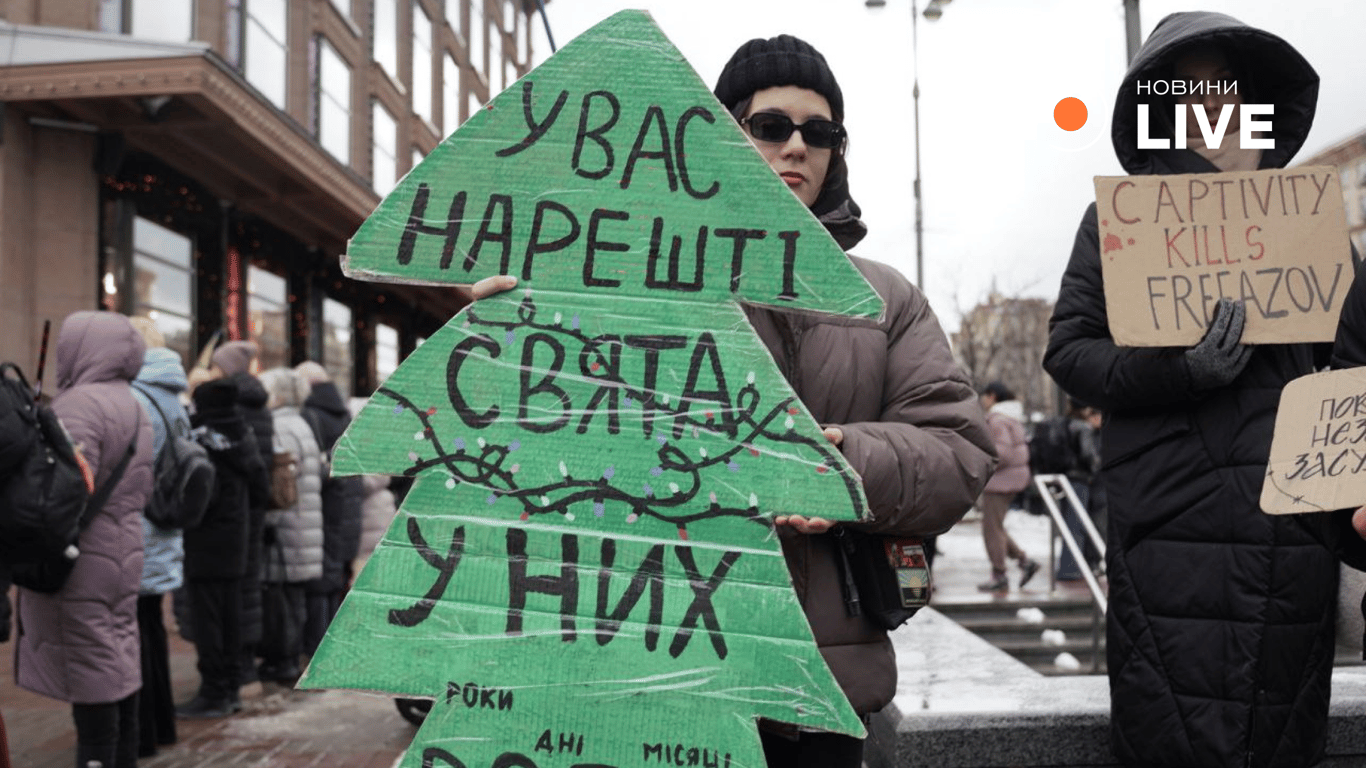 У Києві вийшли на акцію підтримку полонених