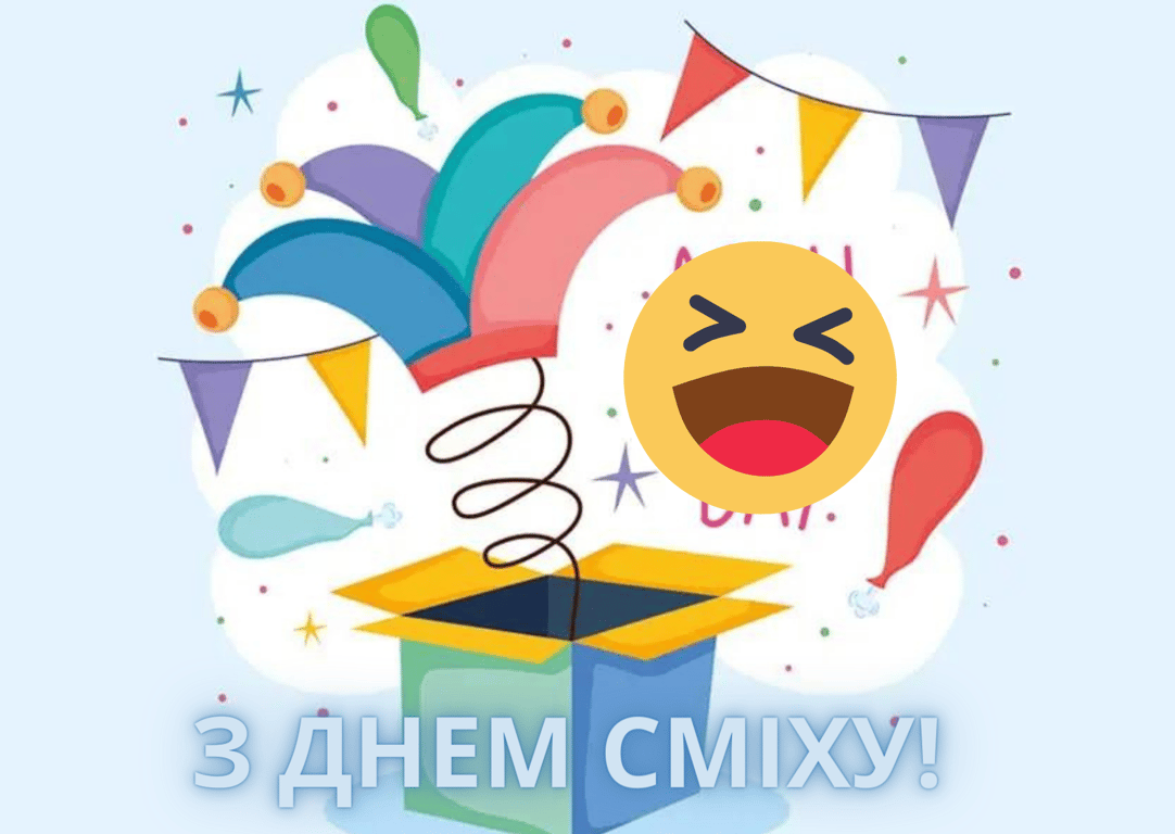 С 1 апреля 2024 года — веселые поздравления