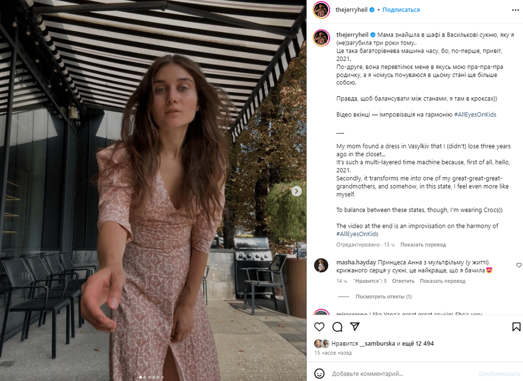 Публикация со страницы Jerry Heil