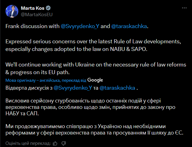 Єврокомісар провела розмову із Свириденко щодо закону про НАБУ - фото 1