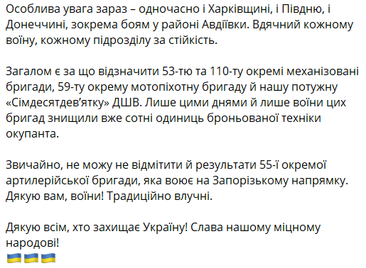 Особлива увага — на Авдіївку: ключове з вечірнього звернення Зеленського