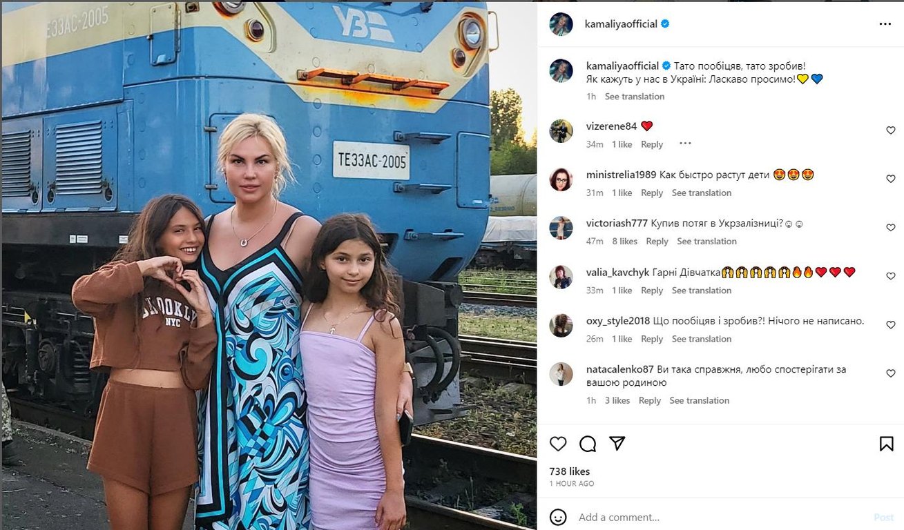 Камалія привезла доньок до України - фото 1