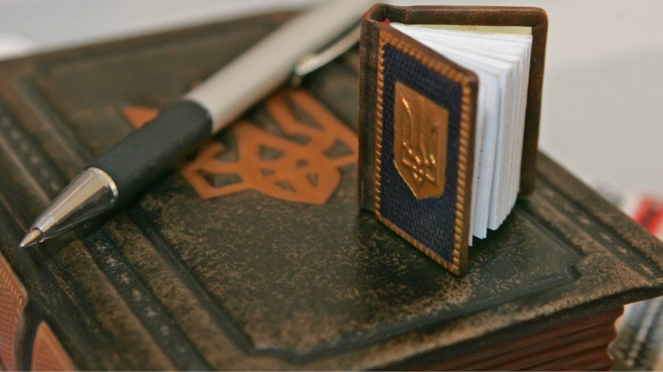 Как выглядит самая маленькая Конституция Украины