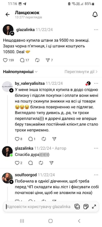 Черная пятница побудила хейт в сети — как провинились бренды - фото 7