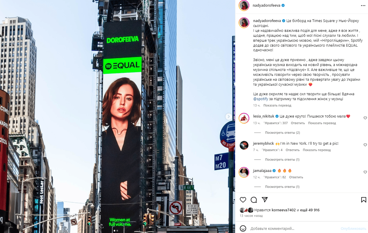 Публікація зі сторінки Наді Дорофєєвої