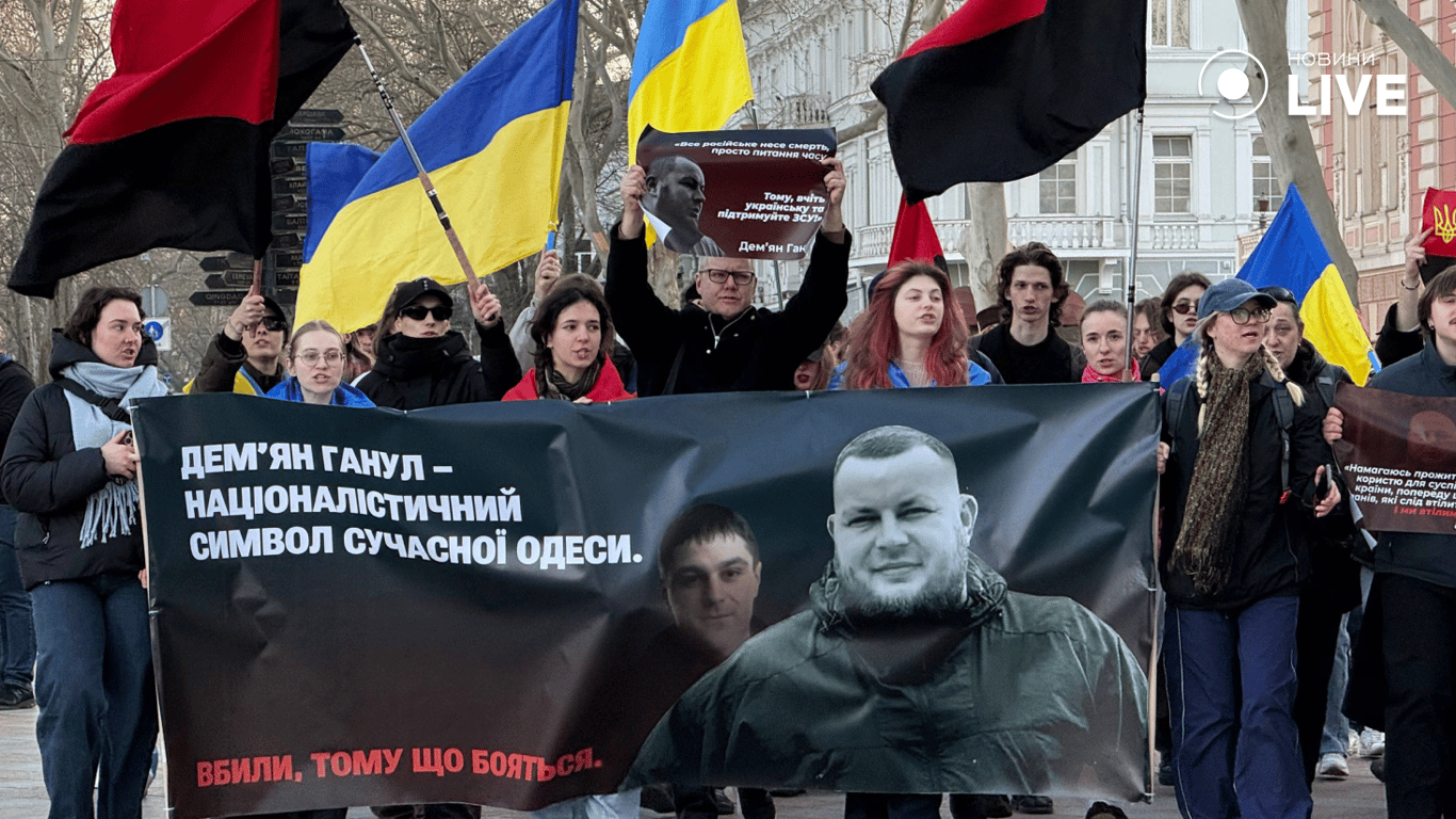 Марш пам’яті Дем’яна Ганула в центрі Одеси