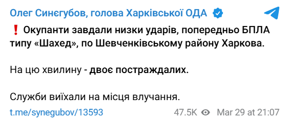 атака на Харків