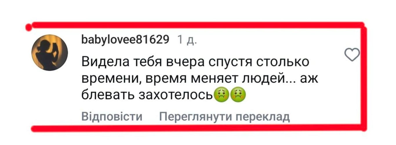 Схема "Бачила тебе" — на кого з українців полюють шахраї - фото 1