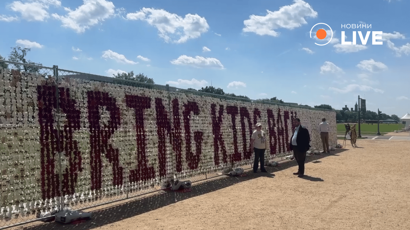 Акція "Bring Kids Back" у Вашингтоні 23 квітня 2026 року