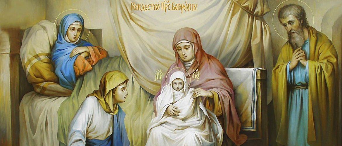 Коли Різдво Пресвятої Богородиці 2023 року