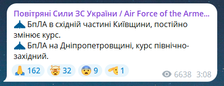 Повітряна тривога зараз 17 серпня