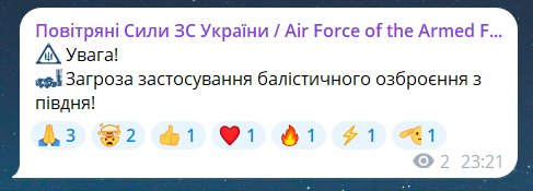 Де подивитись карту тривоги зараз 12 серпня