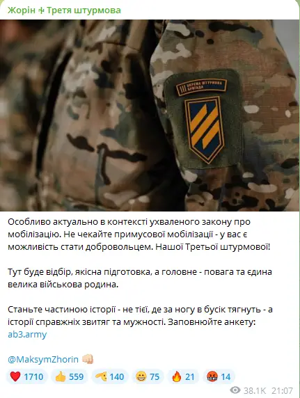 Екскомандир "Азову" Жорін закликав не чекати примусової мобілізації — пропонує альтернативу - фото 1