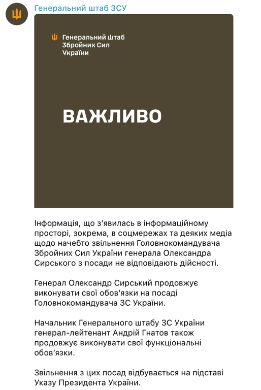В Генштабе опровергли увольнение Сырского - фото 1