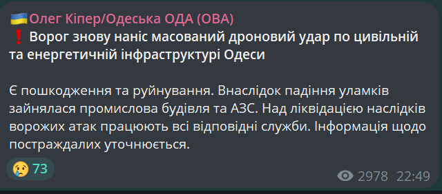 Атака дронів на Одесу — пошкоджено АЗС та промислову будівлю - фото 1