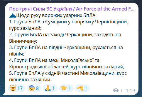 Повітряна тривога зараз 12 липня