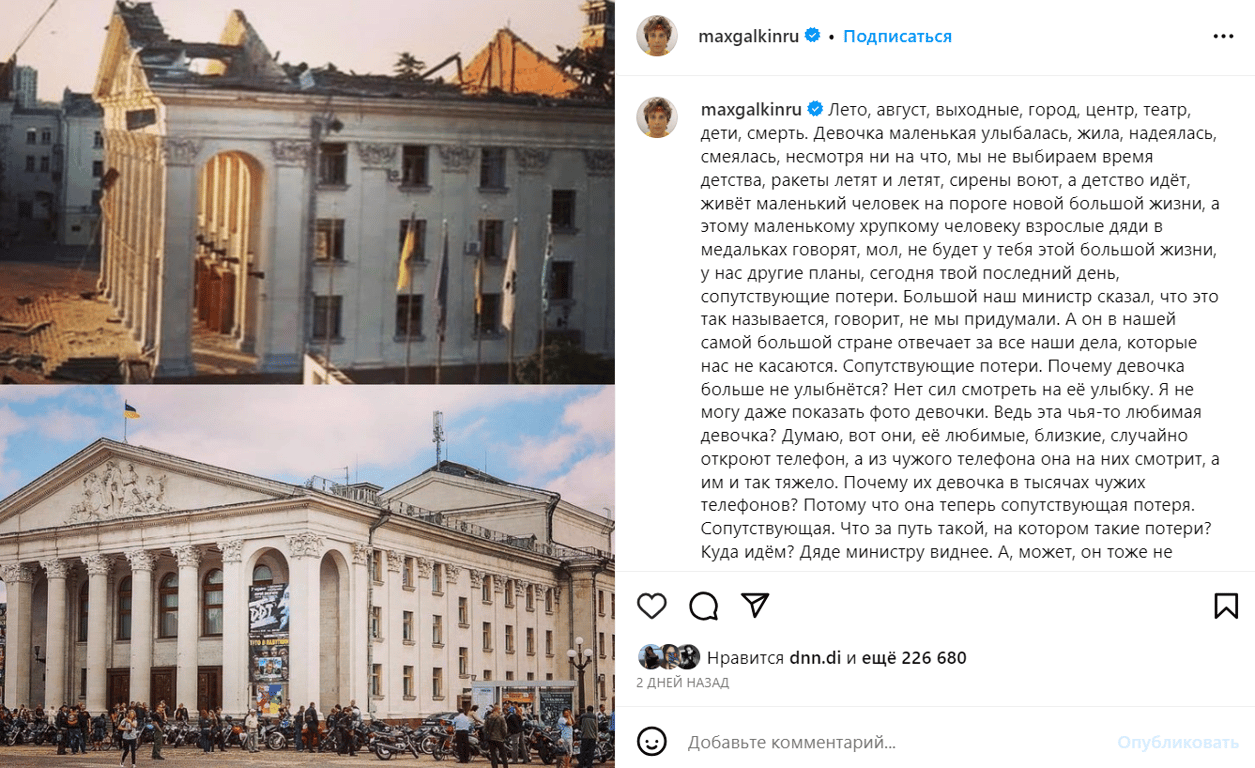 Публикация Максима Галкина