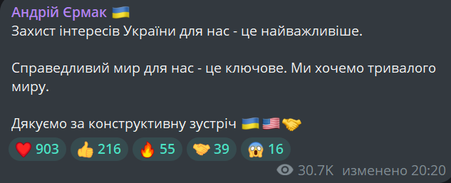 Єрмак назвав головний пріоритет України у мирних переговорах - фото 1