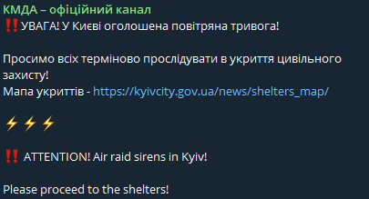 Воздушная тревога в Киеве — что угрожает столице - фото 1