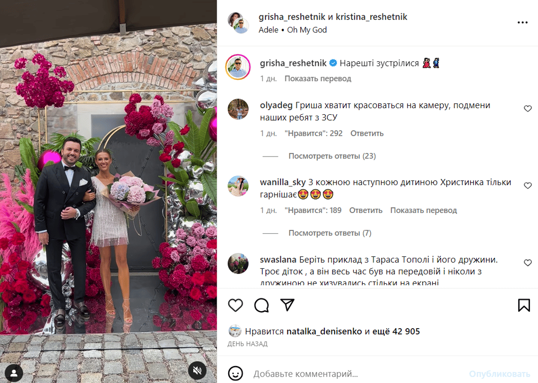 Публікація Григорія Решетника