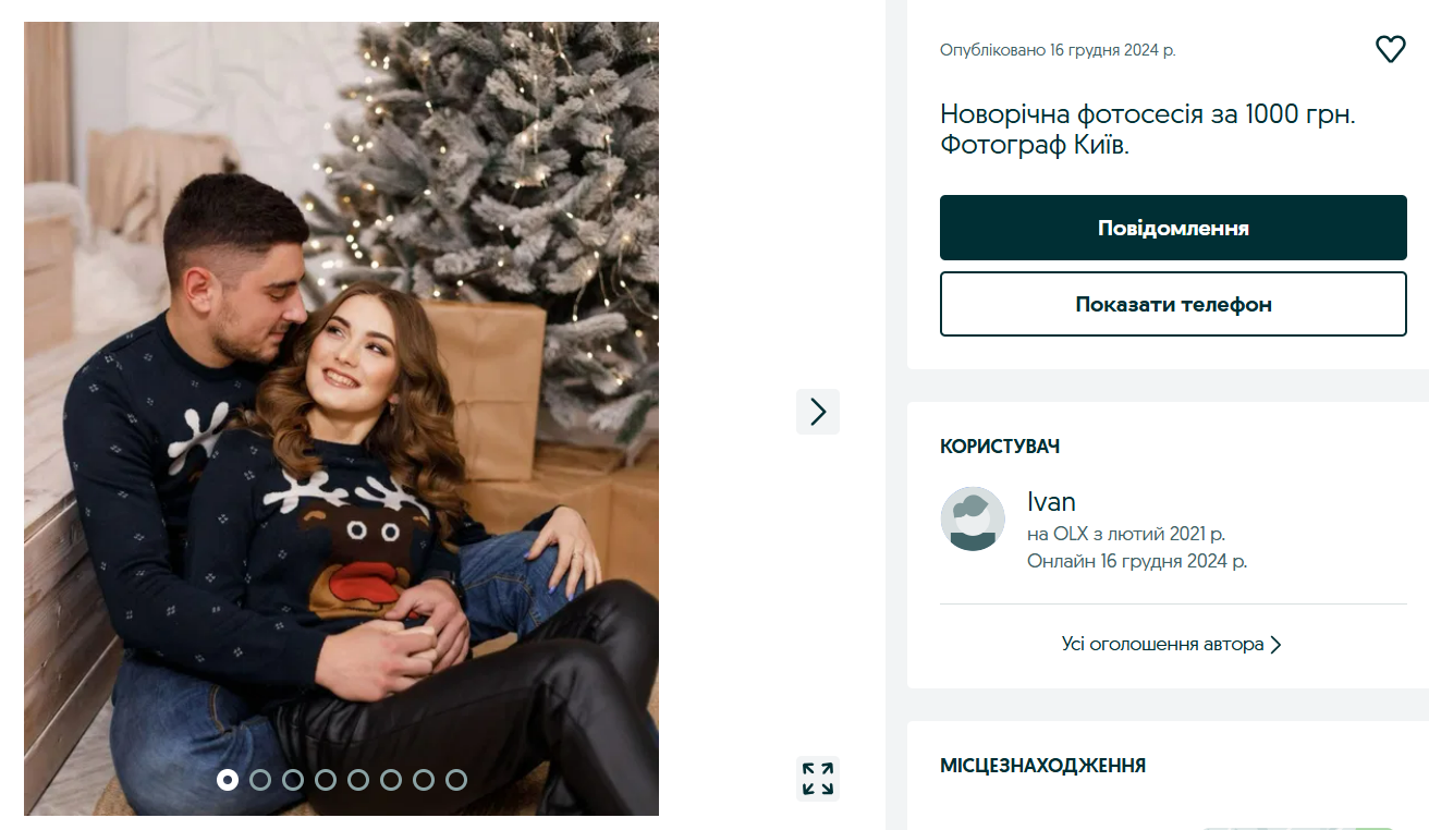 Как заработать от 1 000 грн в новогоднюю ночь — выгодные варианты - фото 3