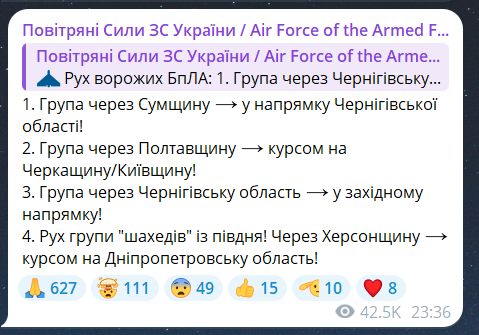 Повітряна тривога 4 липня