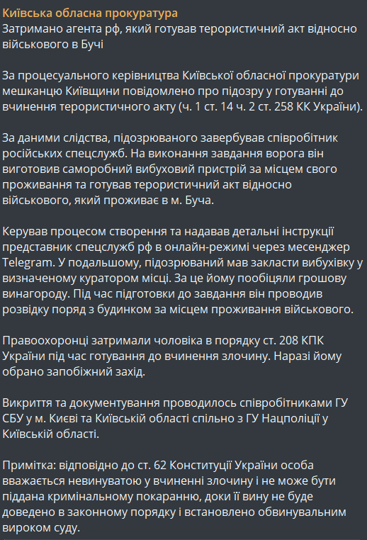 агент РФ хотів підірвати військового в Бучі