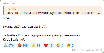 В Умані пролунав вибух — подробиці ворожої атаки - фото 3