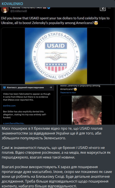 фейкові відео Ілона Маска про USAID