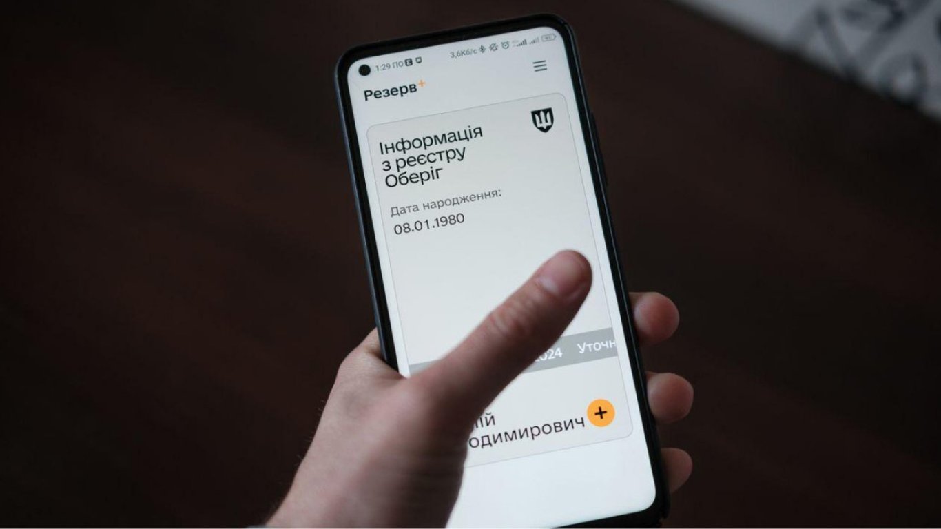 Військовий облік в Україні 2024 — коли ВОД можуть визнати недійсним