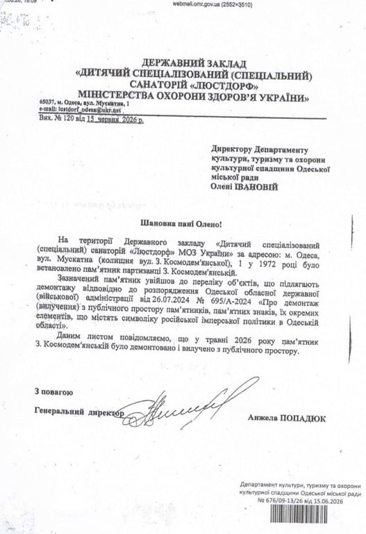 Деколонізація Одеси: знесено пам'ятник Зої Космодем'янській - фото 1