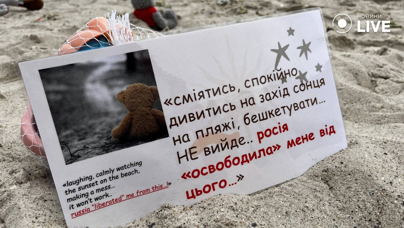 Акція пам'яті про вбитих дітей в Одесі