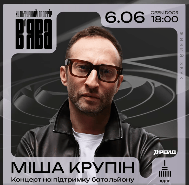 Мыша Крупін