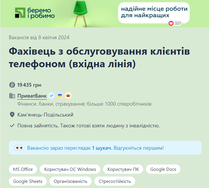 Які компанії надають бронь від мобілізації в Україні та як її отримати 