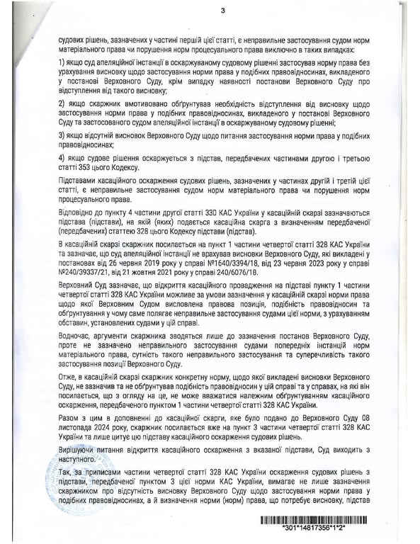 приговор суда