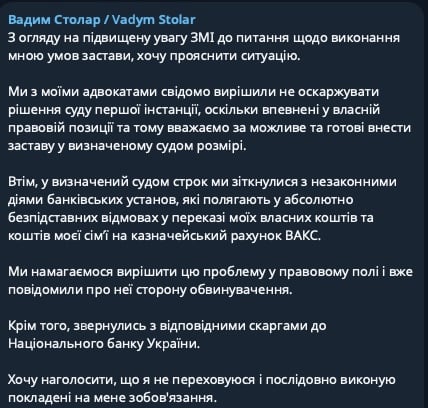 столар