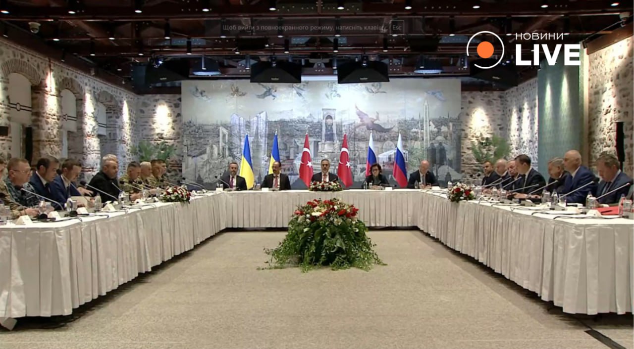 Стамбул зустріч