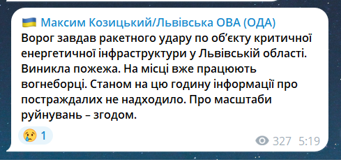 Ракетний удар по Львівській області 22 червня