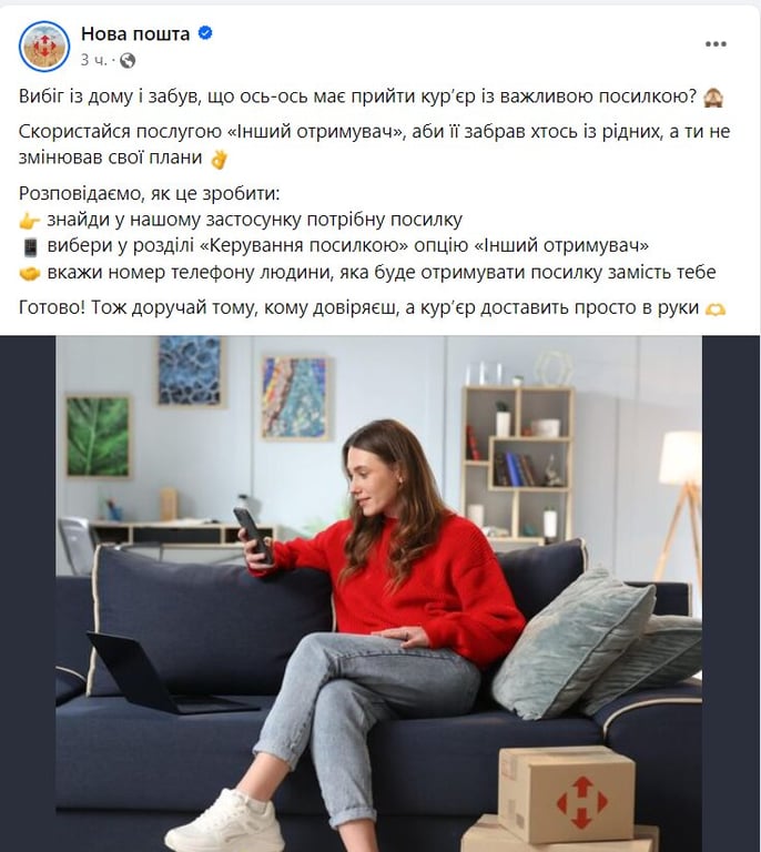 Новая почта