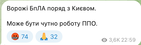 Тривога в Києві та низці областей — яка небезпека - фото 2