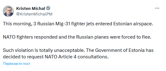 Естонія ініціює консультації за статтею 4 НАТО через літаки РФ - фото 1