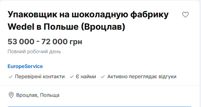 Зарплата до 72 тисяч гривень — на шоколадну фабрику Wedel у Польщі потрібні працівники - фото 1