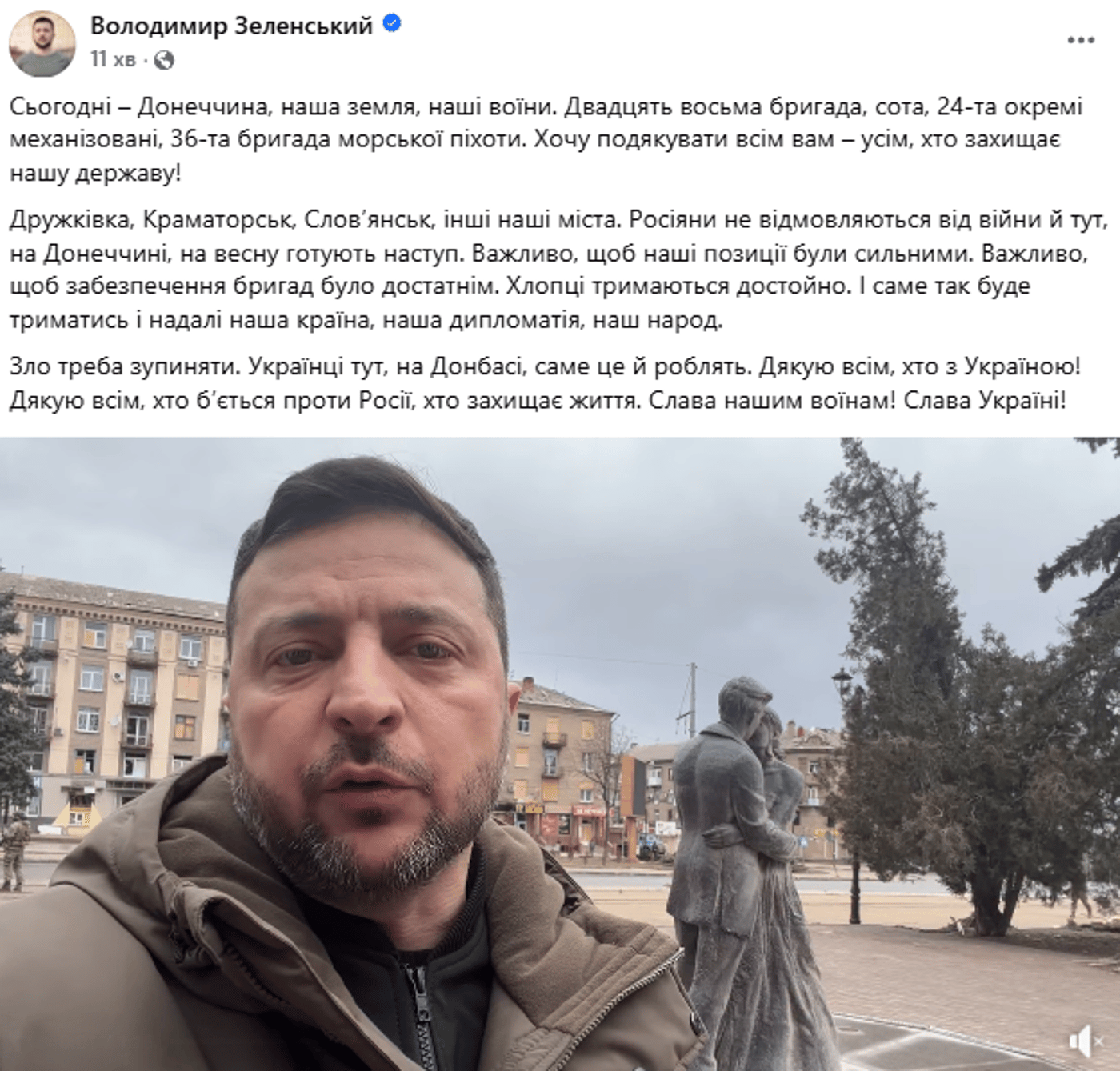 Зеленський приїхав на Донеччину 6 березня 2026 року