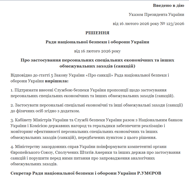 Владимир Зеленский