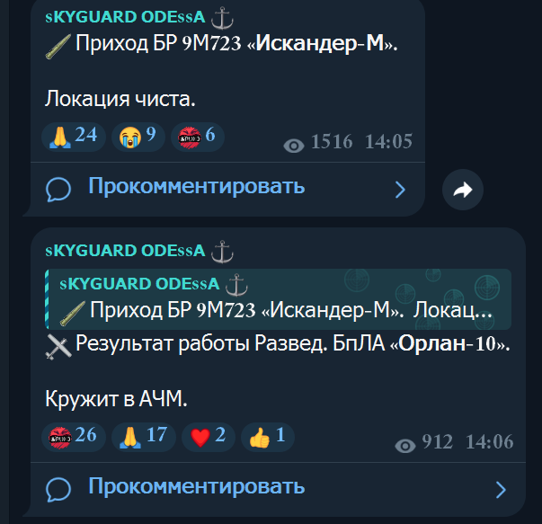 На Одещині пролунав потужний вибух — що відомо - фото 1