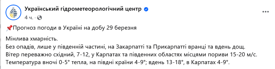 Тепло затримається — Укргідрометцентр розповів про погоду завтра - фото 1