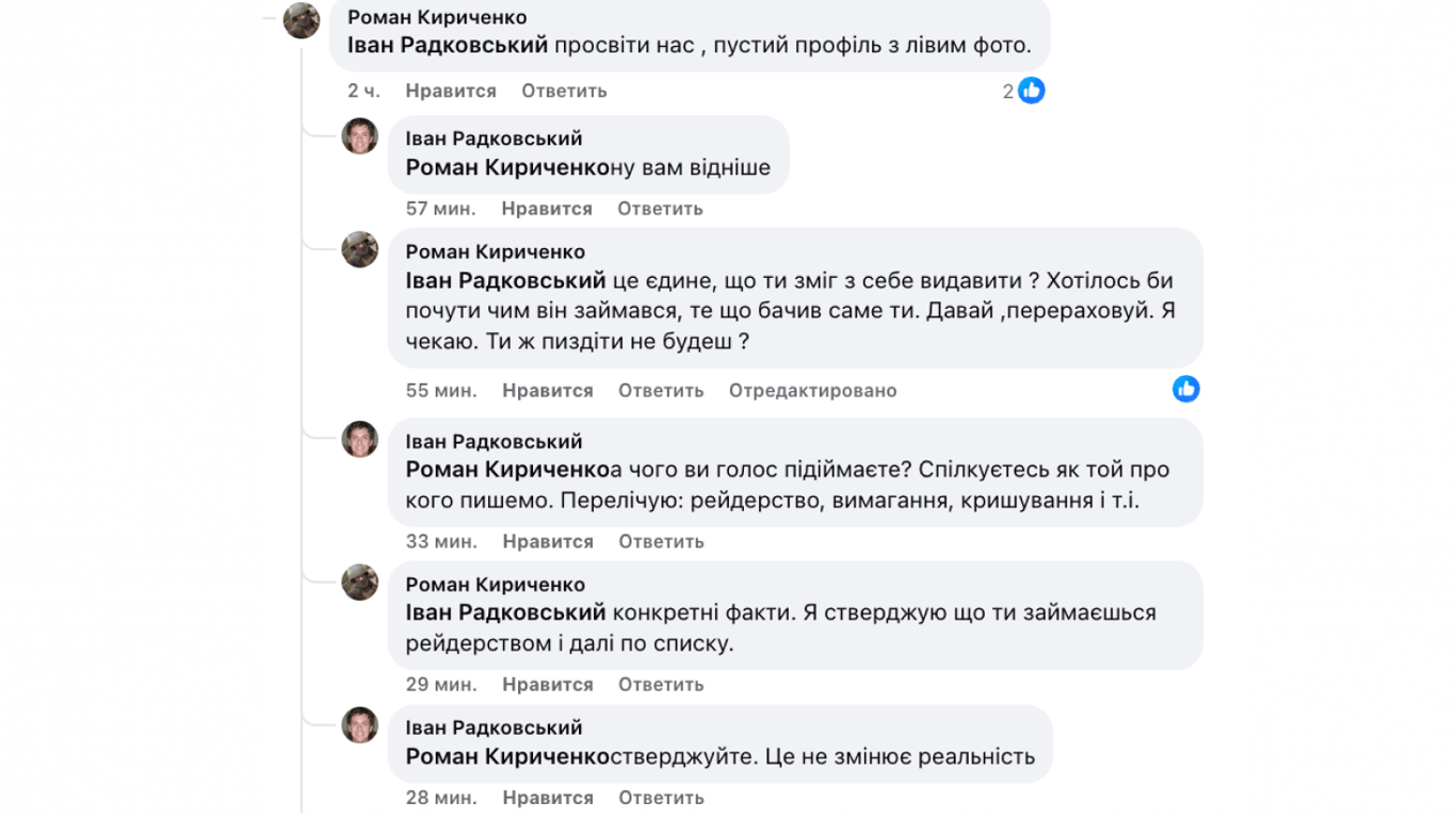 Висловлення у соцмережах