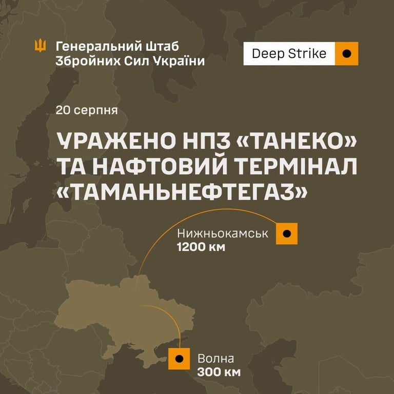 ЗСУ уразили НПЗ ТАНЕКО та нафтовий термінал РФ - фото 1